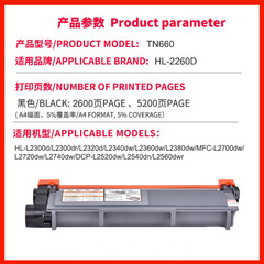 Dongwei is suitable for HL-L2300d toner cartridge L2300dr printer L2340dw L2360dw powder cartridge