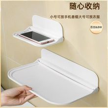 手机卫生间简约折叠置物架浴室墙上厕所免打孔宿舍床边折叠置物板