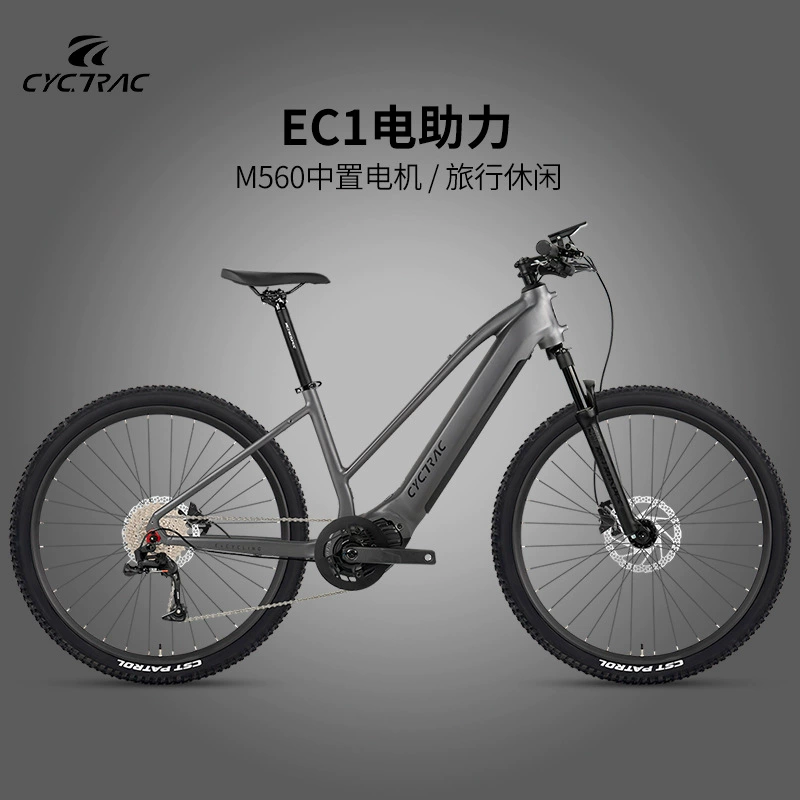 CYCTRAC EC1 электроподдерживаемый велосипед чертеж 10 скоростей с середины двигателя Bafang M560 дальний велопоход
