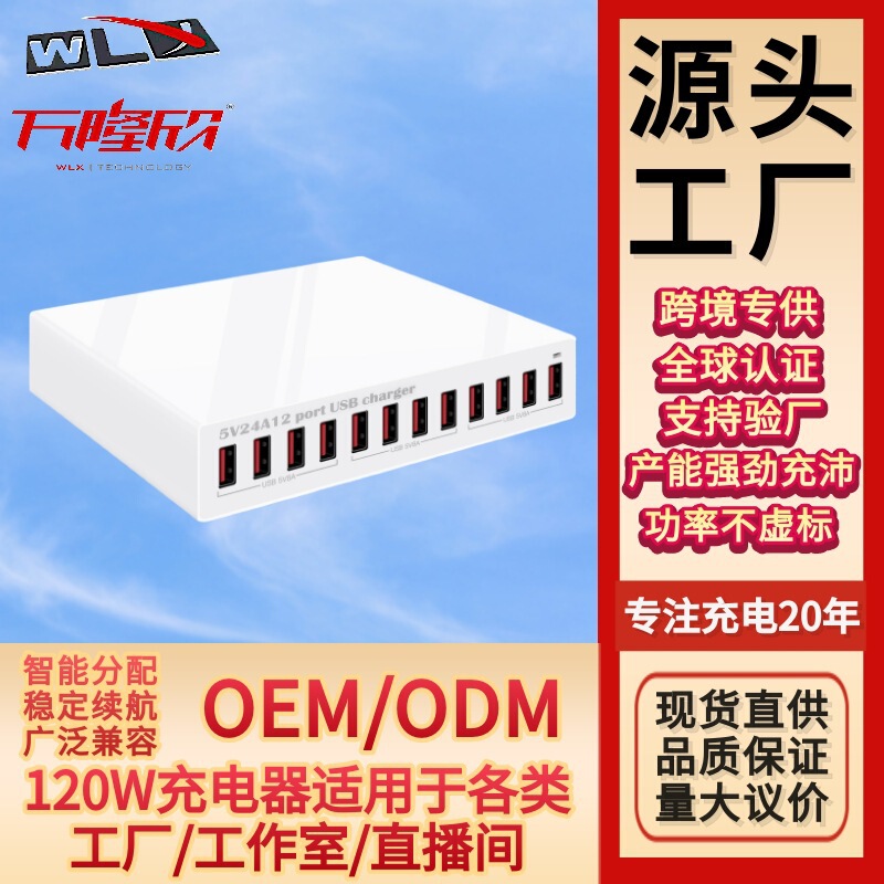 Multi-Port USB Charger 120W Multi-Port Charging Station Studio USB Multi-Port Socket White 150W Power Supply Us Standard