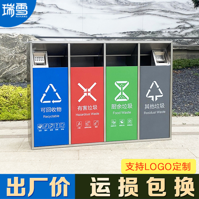 不锈钢垃圾桶户外四分类垃圾桶大容量批发垃圾桶商用环卫垃圾桶