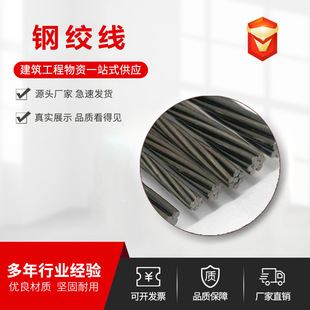 Origin Spot Bridge Steel Strand, Anchor Cable, Prestressed Galvanized Steel Strand, Spot Bridge Guy Wire Steel Strand