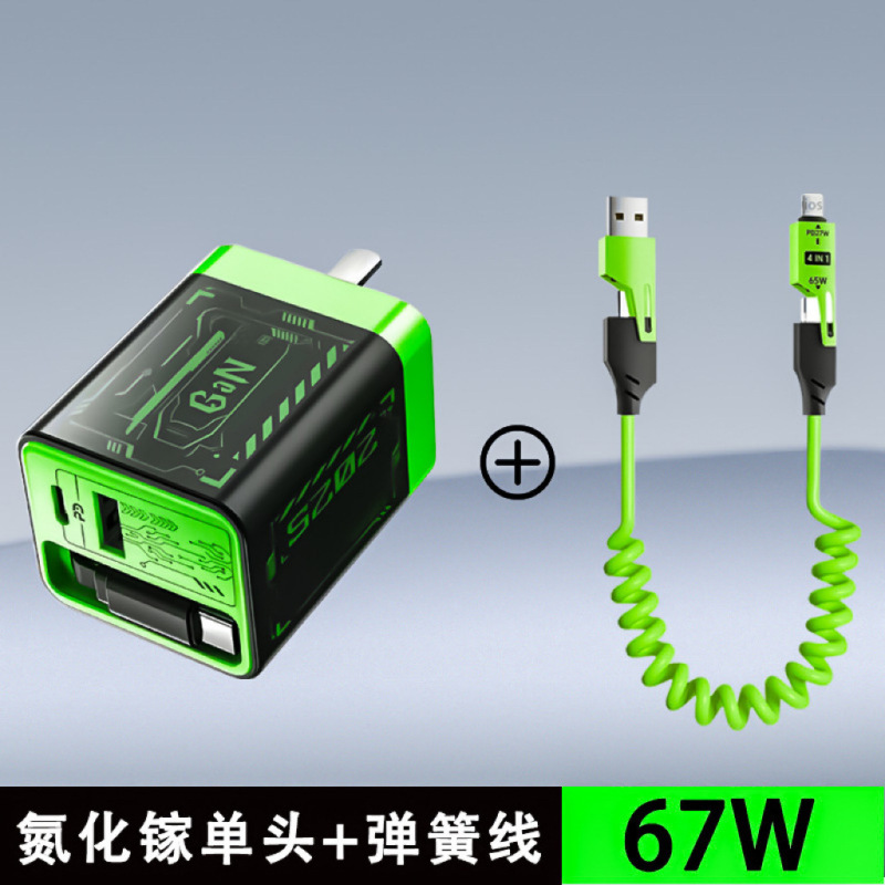 67W氮化镓带线充电器兼容多协议超级快充适用华为苹果手机闪充头|undefined
