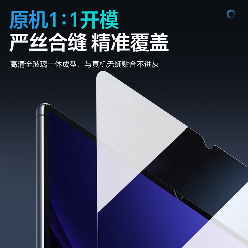 Samsung TabS10 タブレット強化フィルム tabs7/s8/s9 保護フィルム TAB M11 フルスクリーンタブレットフィルムに適しています。|undefined