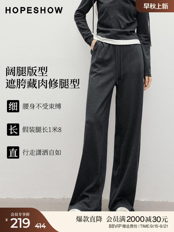 红袖显高显瘦垂感休闲裤2025春秋新款女装抽绳松紧腰深灰阔腿长裤|undefined