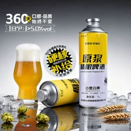 啤酒;食品储运设备;保鲜冷藏设备