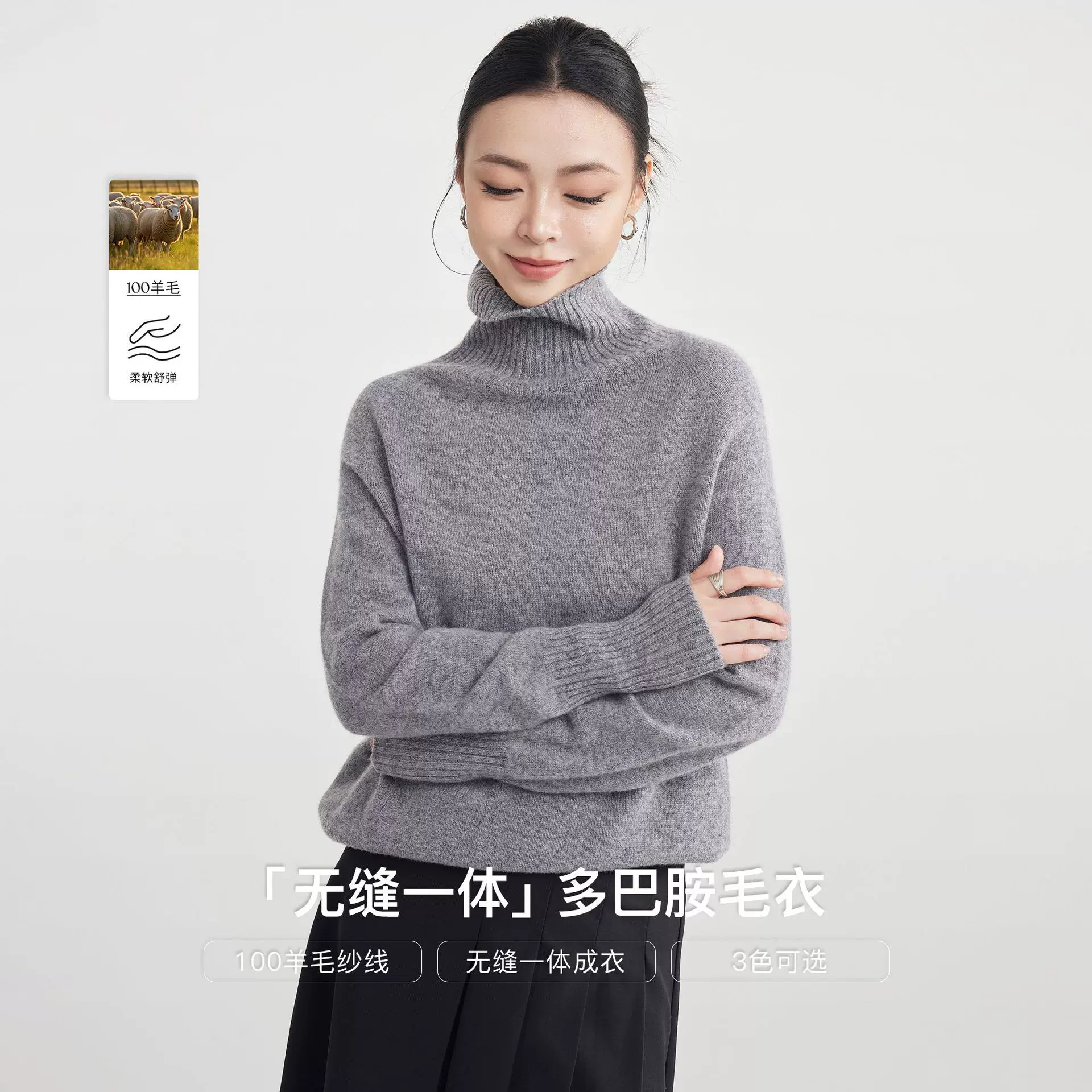 她展 女装纯羊毛打底衫内搭毛衣2025冬季新款堆堆领羊毛衫10075.