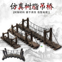 鱼缸造景仿真桥水族箱假山树脂桥树脂绳桥 园林景观造景装饰桥
