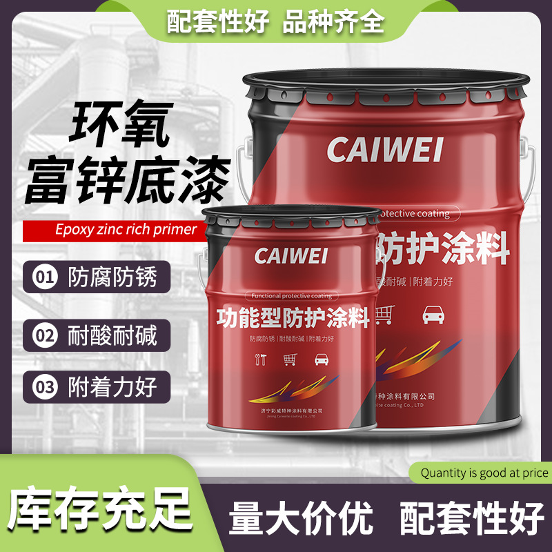 混凝土钢结构防腐用漆 厂家供应环氧富锌防腐漆含锌量70%