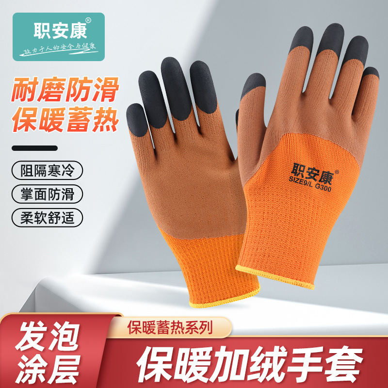 职安康防冻手套男女冬季登山防寒毛圈保暖加厚防风滑雪骑行手套