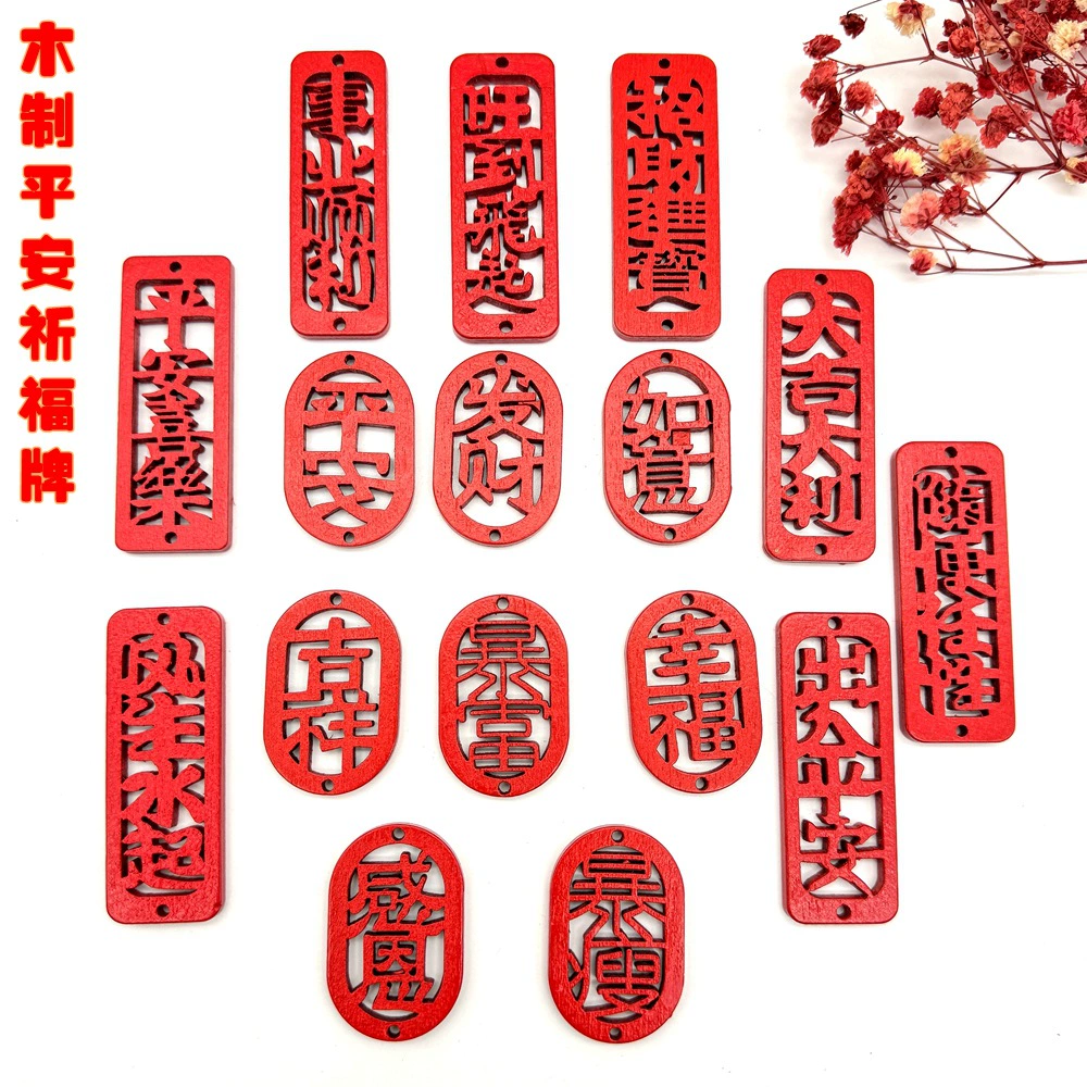 Деревянные DIY полые благословения текст листинг красный благоприятный щепа руи праздничный праздник серьги аксессуары