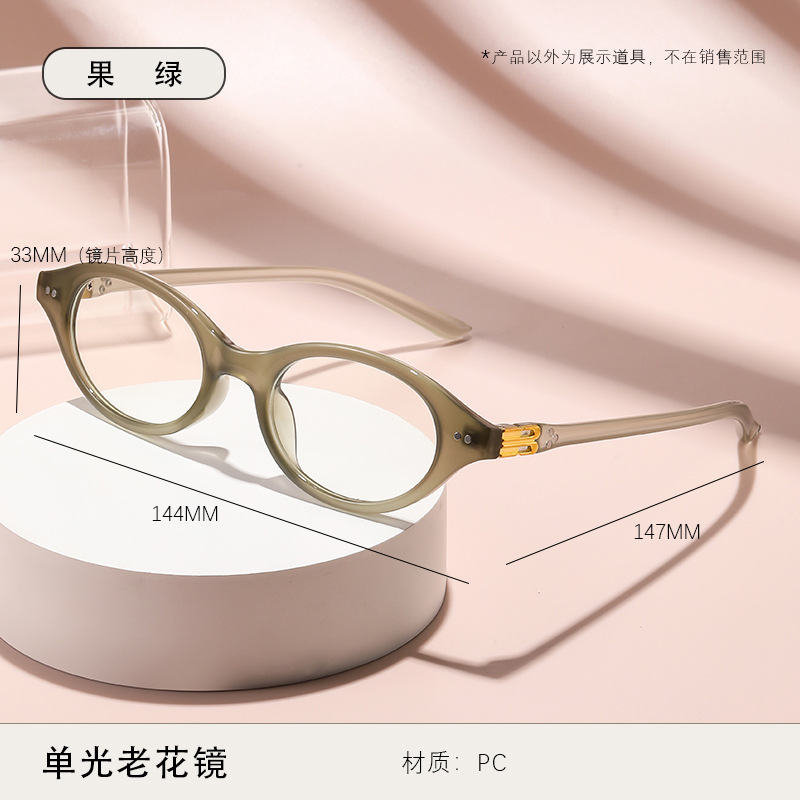 Gafas de lectura a la moda, montura pequeña, estilo retro transfronterizo para mujer, montura de gafas ultraligera estilo nerd, gafas de lectura de alta gama