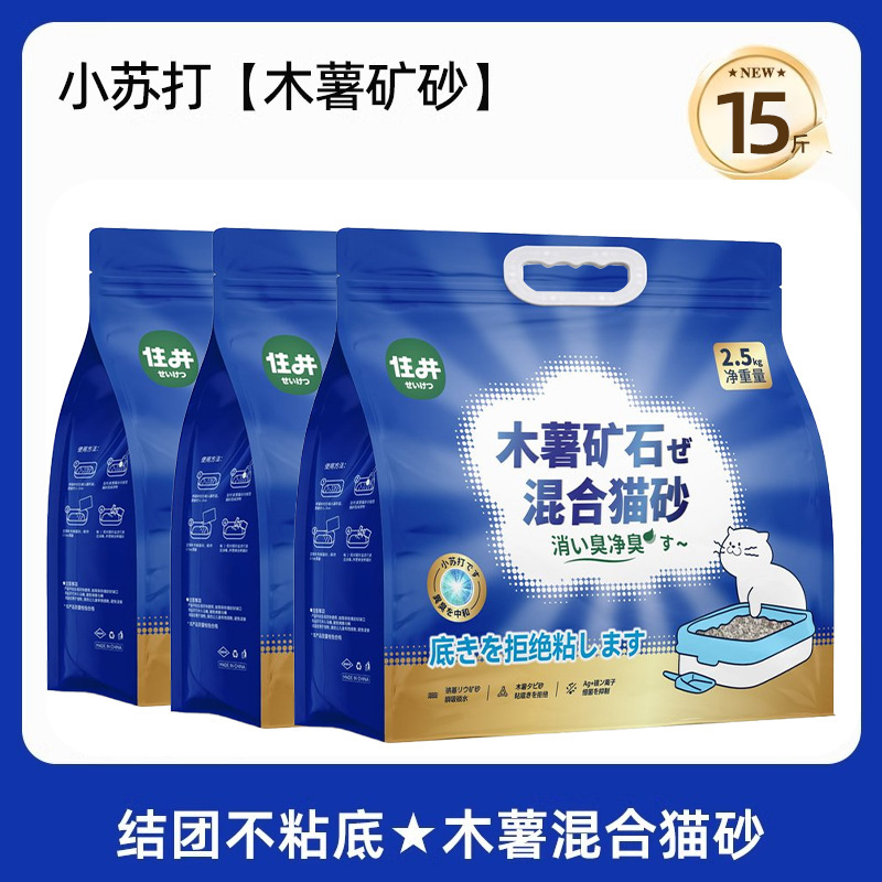 タピオカ猫砂 25kg 大袋卸売植物猫砂消臭低発塵ノンスティック底簡単に固まる豆腐猫砂 5kg|undefined
