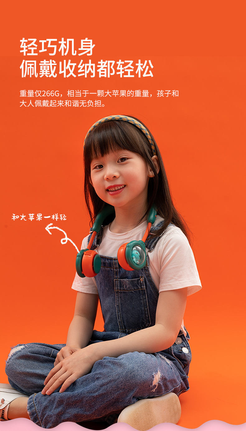 儿童挂脖风扇_04.jpg