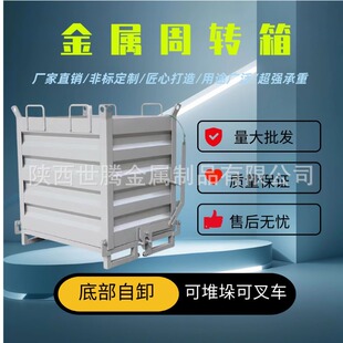 Metal Industrial Turnover Box, Dump Iron Filings Scrap Collection Box, Heavy-Duty Forklift Dump Garbage Box, Bottom Opening Box