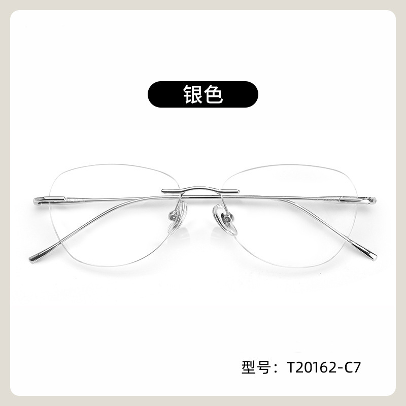 新款超轻复古钛架无框眼镜女高级感纯欲素颜眼镜框可配度数眼镜框|undefined