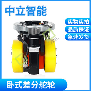 Horizontal Differential Steering Wheel Agv Handling Vehicle Walking Drive Intelligent Parking Lot Steering Wheel with Differential