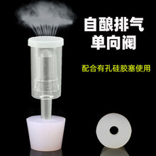 美国三片式水封 单向阀 排气阀止回阀二次发酵自酿葡萄酒啤酒用