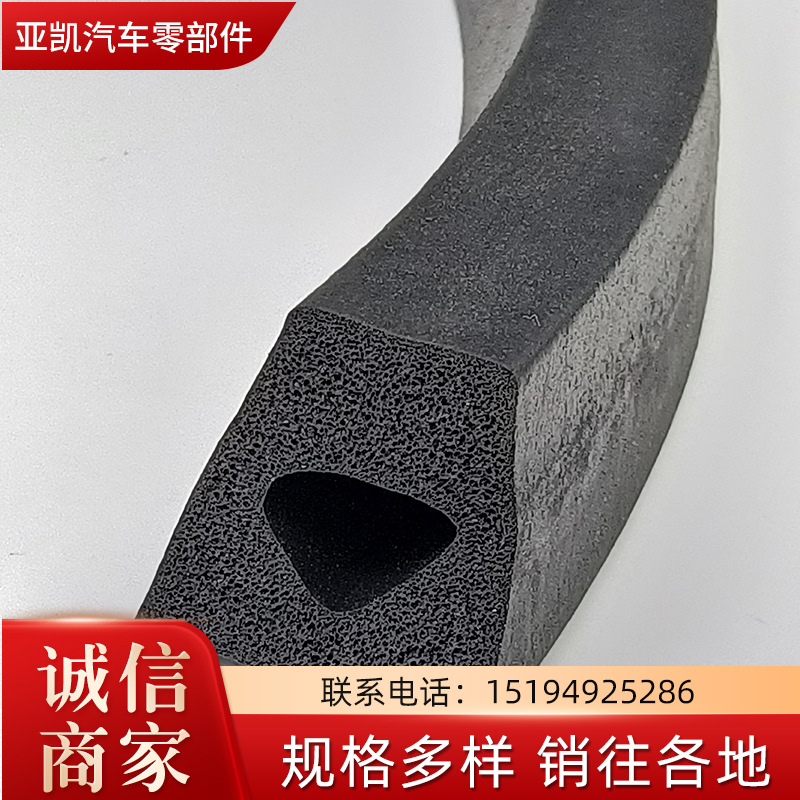 Car door distribution box cabinet edge strip EPDM foam rubber seal…
