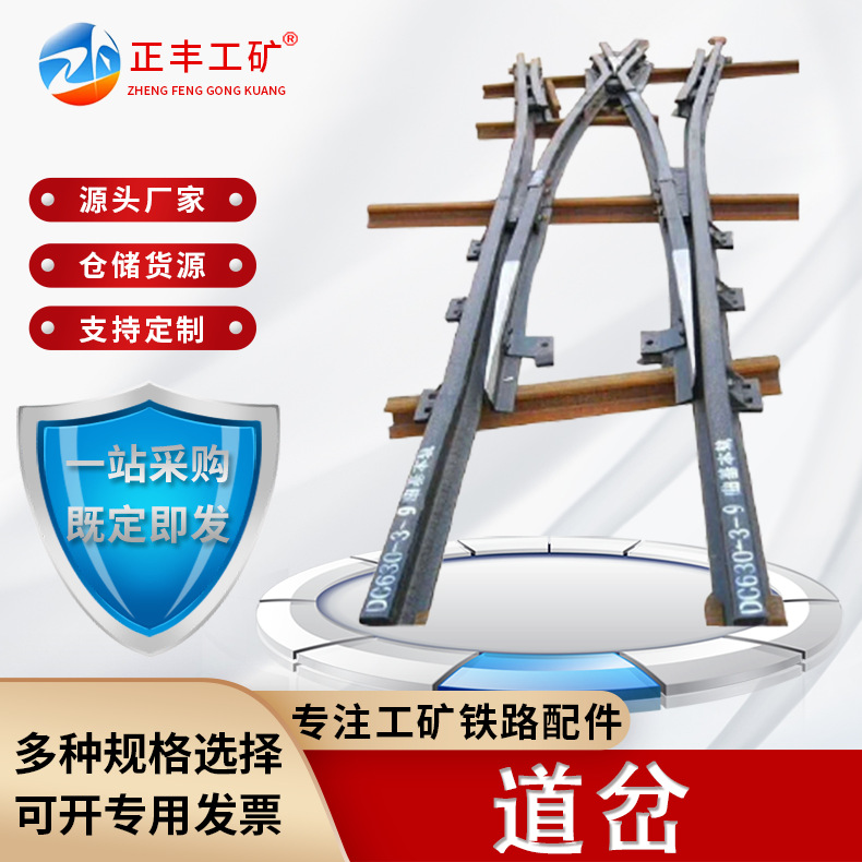 矿用铁路单开道岔 销售各种轨距道岔窄轨单开道岔系列 欢迎咨询