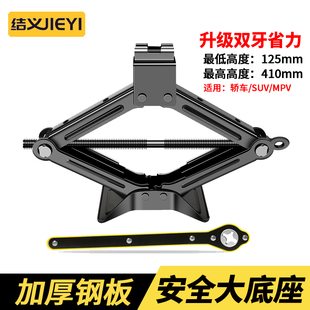 Hand-Cranked 0kg Top Car-Mounted Labor-Saving Wrench Rocker for Cars, Car Tire Changing Hydraulic Horizontal