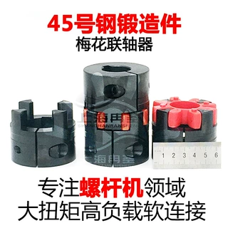 适用于巨山空压机联轴器 压缩机联轴器 螺杆机联轴器
