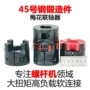 压缩机空压机联轴器