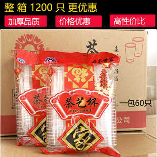 Tea Art Cup Kung Fu Cup Small 100ml Commercial Household Ultra-Thick Disposable Hot Tea Cup Economical Tasting