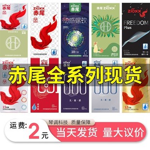 Red-Tailed Condom-Free Condoms Stimulate the Clitoris, Ultra-Thin, for Penetration, Long-Lasting, Special for Masturbation, Condom-Free Adult Products Wholesale