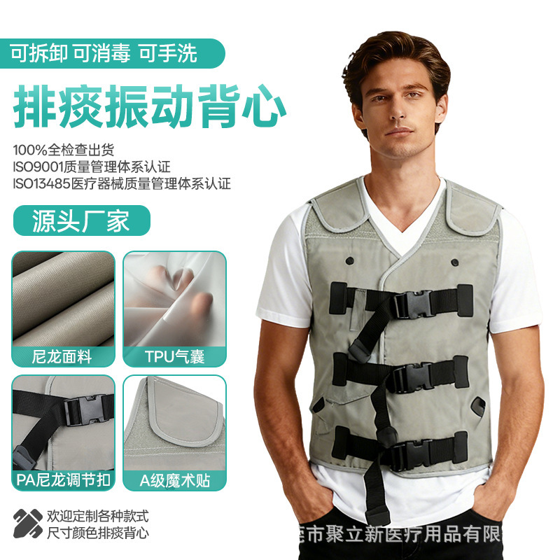 Customized Phlegm Removal Device Accessories, High-Frequency Vibration Inflatable Pneumatic Airbag Vest, Reusable Full-Chest Phlegm Removal Vibrating Vest