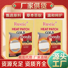 Rustic跨境热卖英文款暖背暖腰暖肚贴方形暖背热敷暖宝宝贴暖肩贴