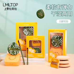 Carefully Selected Lamela Marshmallow Powder Puff Liquid Foundation Special Air Cushion Powder Cake Does Not Eat Powder Wet and Dry Use Comes with Storage Box