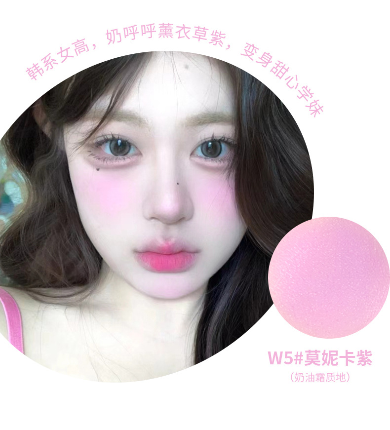 Makeup: xixi Retro mischievous Bear Blush, low saturation Cheek Purple, swelling color, nude makeup, pseudo-natural look, whitening, matte blush undefined