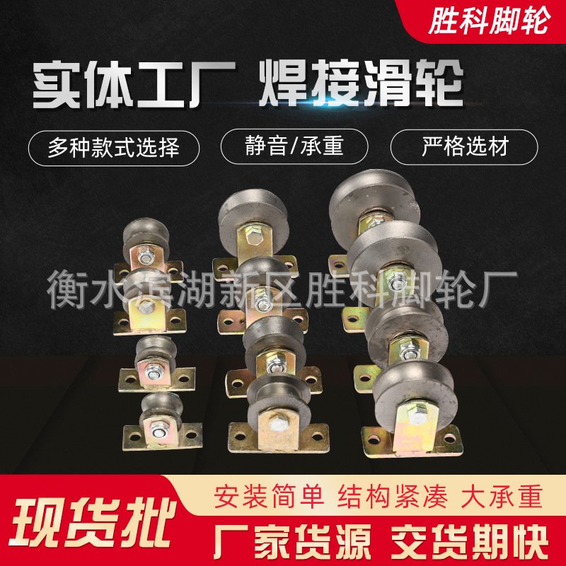 VUH型定向行走车双边轨道槽轮 多规格起重焊接底板焊接轨道滑轮