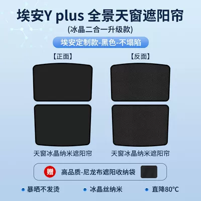 heat insulation blackout skylight ice – Sun shade - aian-yyplus-black-ice-crystal-skylight