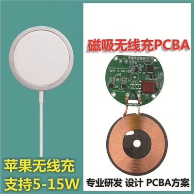 新款适用苹果12充电器magsafe便捷15W磁吸磁力无线快充手机充电器|ms
