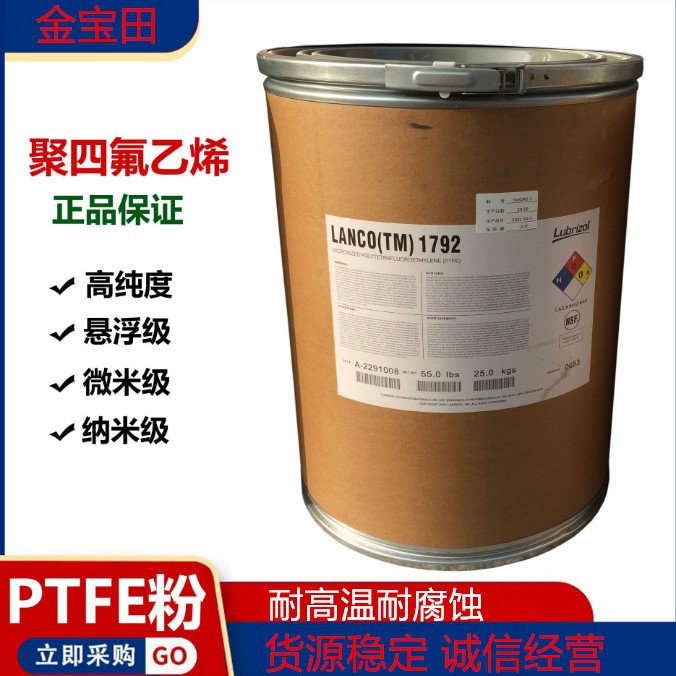 ptfe粉  PTFE 山东华夏神舟 DF-101  聚四氟乙烯   电子电器应用