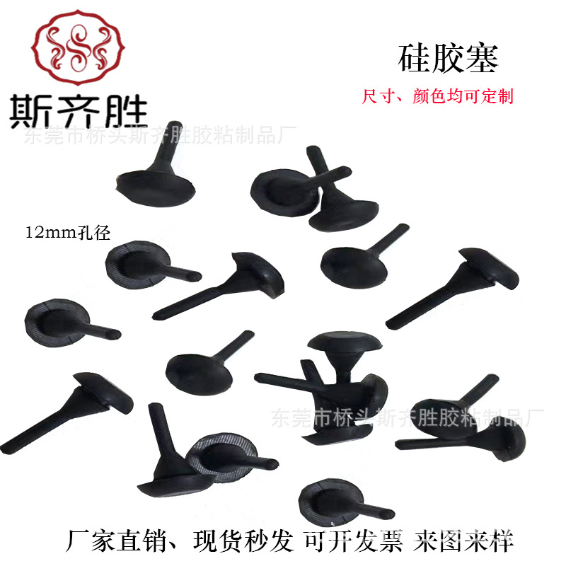 T型硅胶塞 硅胶塞 盲孔硅胶堵头 管孔硅胶塞环保食品级螺纹硅胶塞