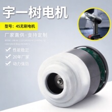跨境直流无刷电机 45数码无刷手持吸尘器电机 电动工具马达大吸力