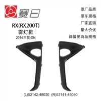 53142-48030 Подходит для рамки противотуманных фар RX 16-19, крышка противотуманных фар, черный, черный кронштейн 53141-48080