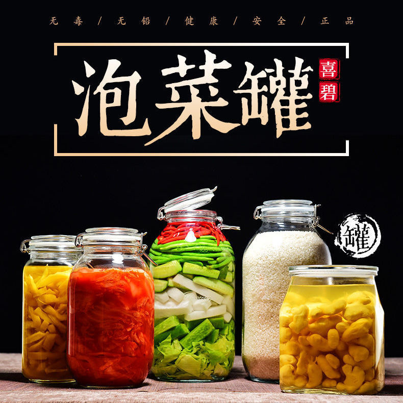 泡酒玻璃瓶泡菜罐泡药酒密封罐加厚杨梅酒家用10斤泡菜坛子|ru