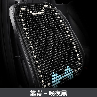 Summer Special Wooden Bead Car Seat – Cool pad - separate-backrest-late-night-black