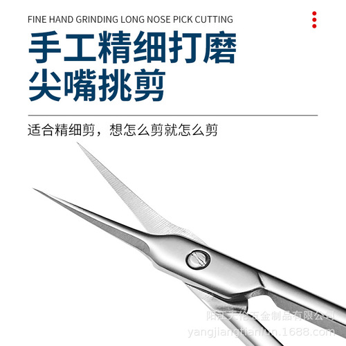 Stainless steel Russian style front dead skin scissors, manicure, barb removal, small tip scissors, beauty scissors, eyebrow scissors, eyelid stickers, beauty tools