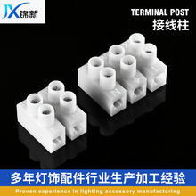 PA8螺丝接线柱三进三出2P3P阻燃端子台格栅灯射灯用快速接线端子