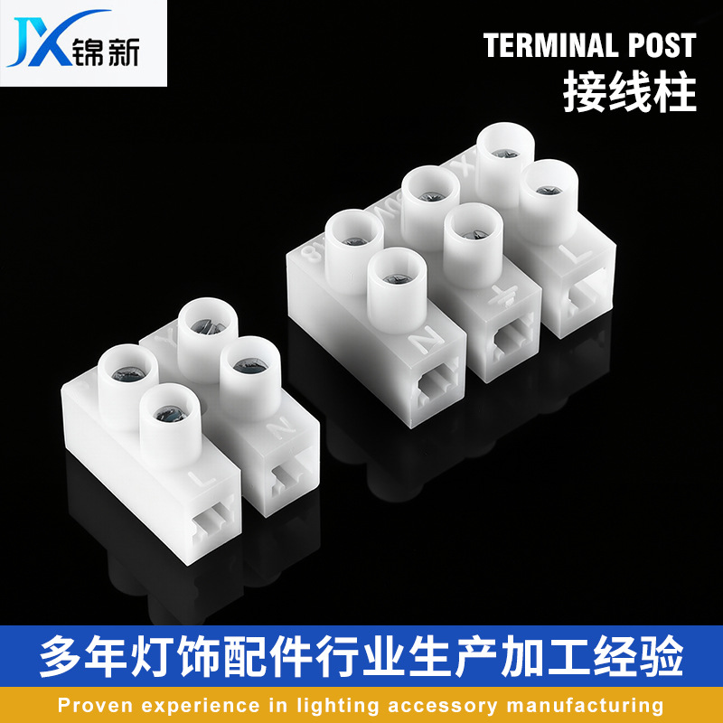 PA8螺丝接线柱三进三出2P3P阻燃端子台格栅灯射灯用快速接线端子