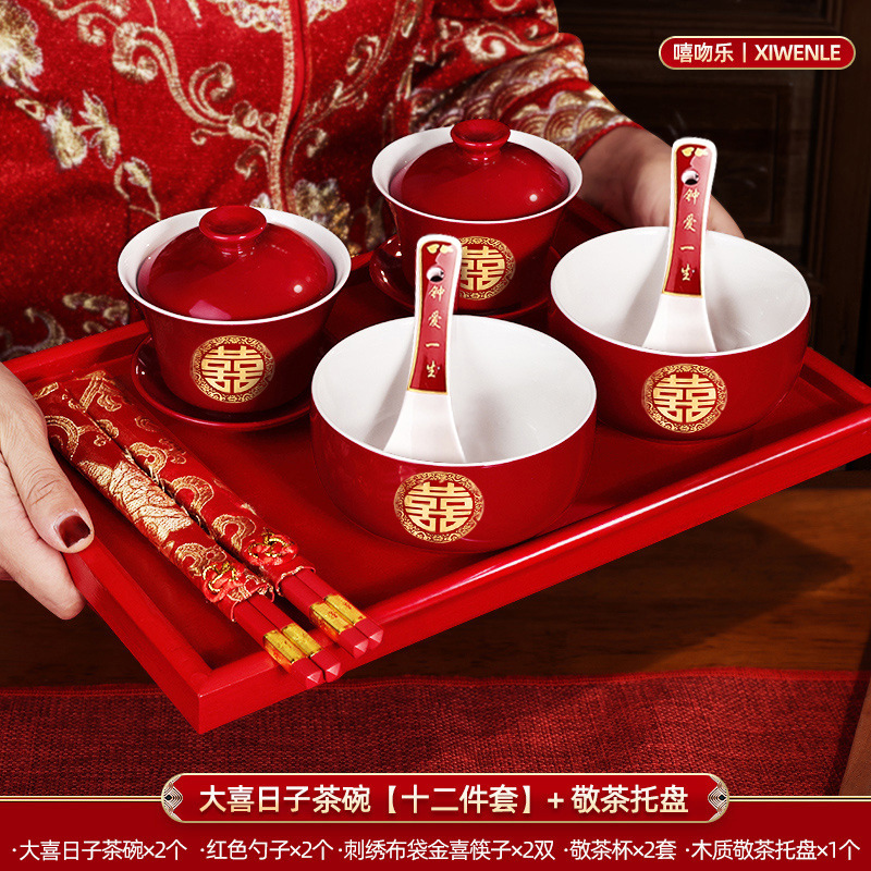 敬茶杯结婚陪嫁用品改口敬酒茶杯套装喜碗婚礼红色碗筷对碗娘家|undefined