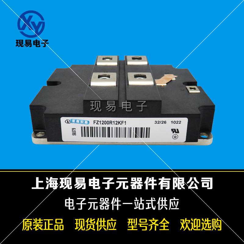 FZ1200R12KF1 FZ1200R12KF4_S1 FZ1200R12KF4全新IGBT模块