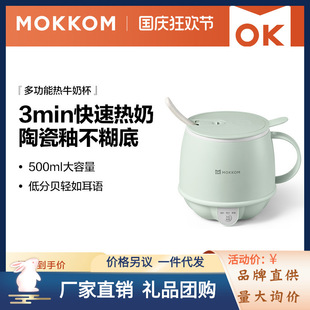 Mill Hot Milk Cup Office Mini One-Person Health Cup Household Multifunctional Electric Cup Breakfast Cup Hot Milk Cup