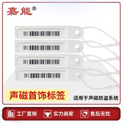 ジュエリー用磁気盗難防止ソフトタグ、センサー付き吊り下げタグ、スーパーマーケットや百貨店向けのDRアラームシステム盗難防止タグ