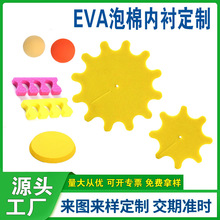 EVA泡棉异型齿轮儿童玩具 高密度高弹防震海绵内托 自定义eva内衬